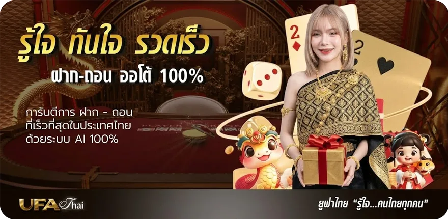 โปรโมชั่น หวยเด็ดเข้าทุกงวด ใหม่ — โปรโมชั่นสมาชิกใหม่