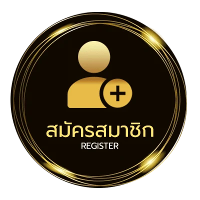 สมัครสมาชิก หวยเด็ดเข้าทุกงวด ไม่ถึง 1 นาที