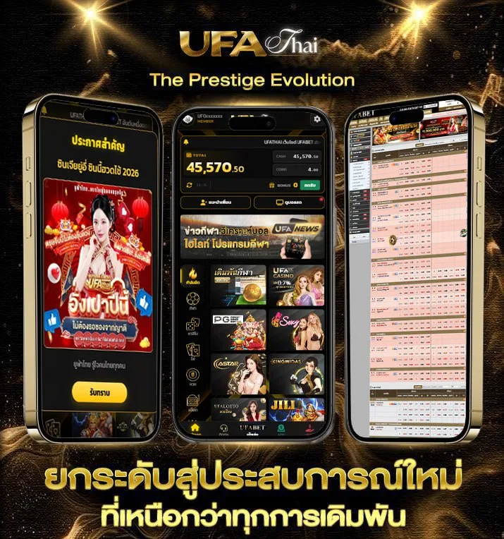 หวยเด็ดเข้าทุกงวด  เว็บตรง UFABET